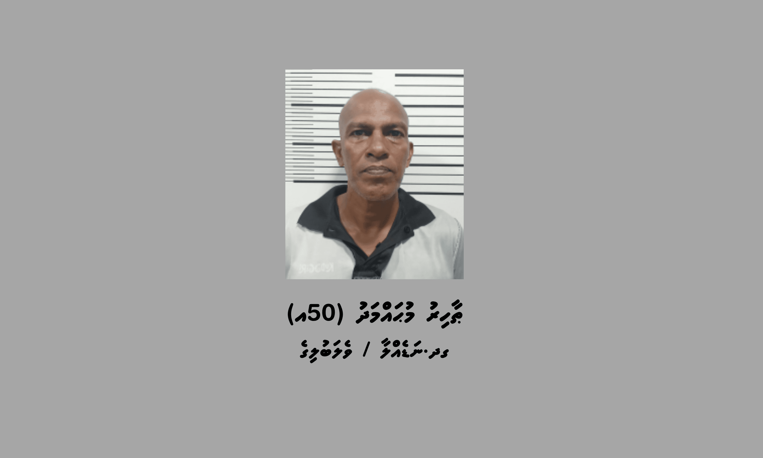 ކޭބަލް ބުރިކުރާ މީހަކު ހުޅުމާލެ ފޭސް-2 އިން ހައްޔަރުކޮށްފި